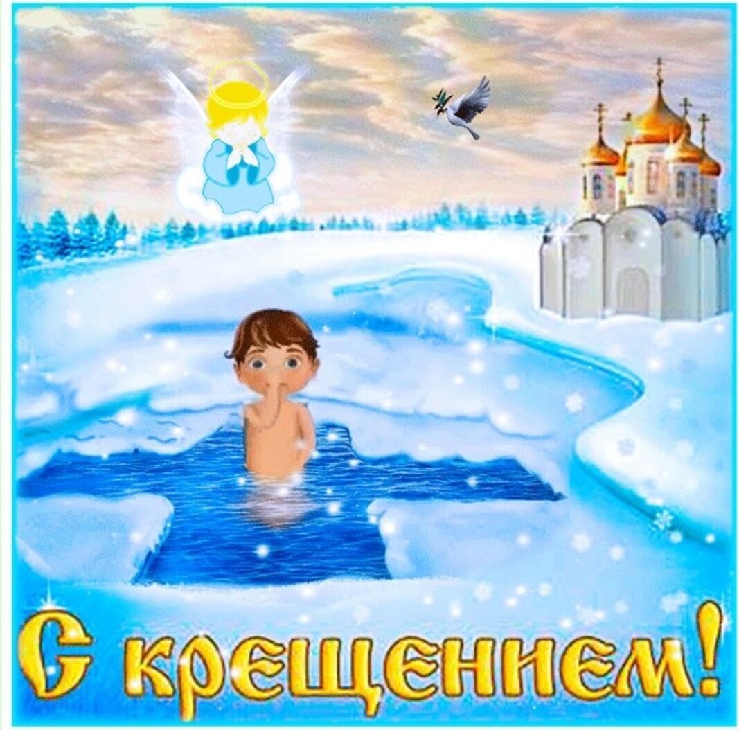 Поздравление с крестинами девочки