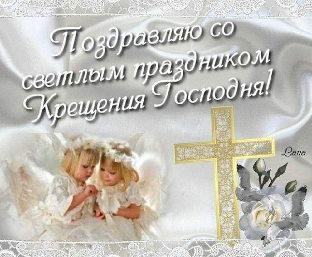 Поздравить с крестинами мальчика