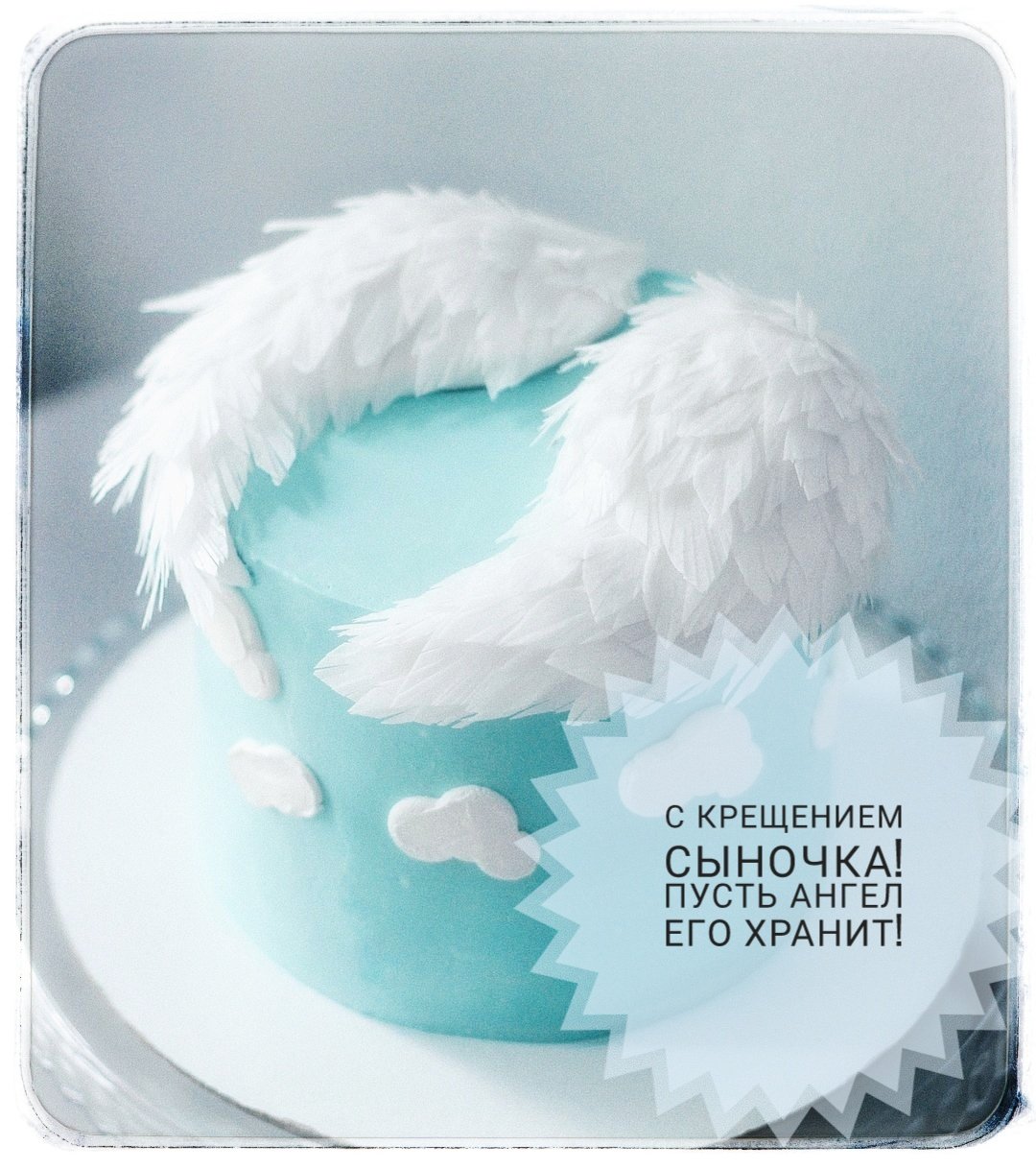 Крестины Скрапбукинг