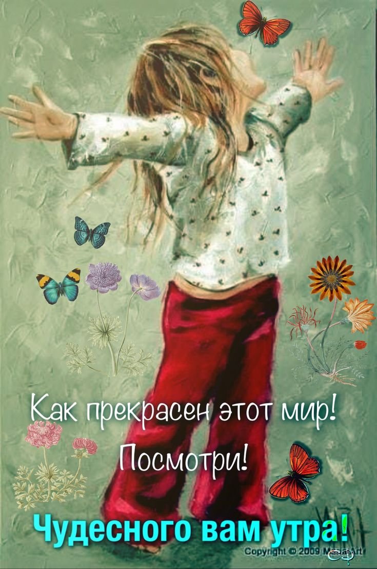 Улыбнись и радуйся жизни