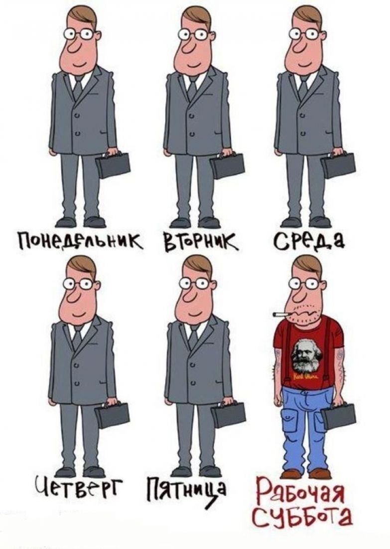 Рабочая суббота