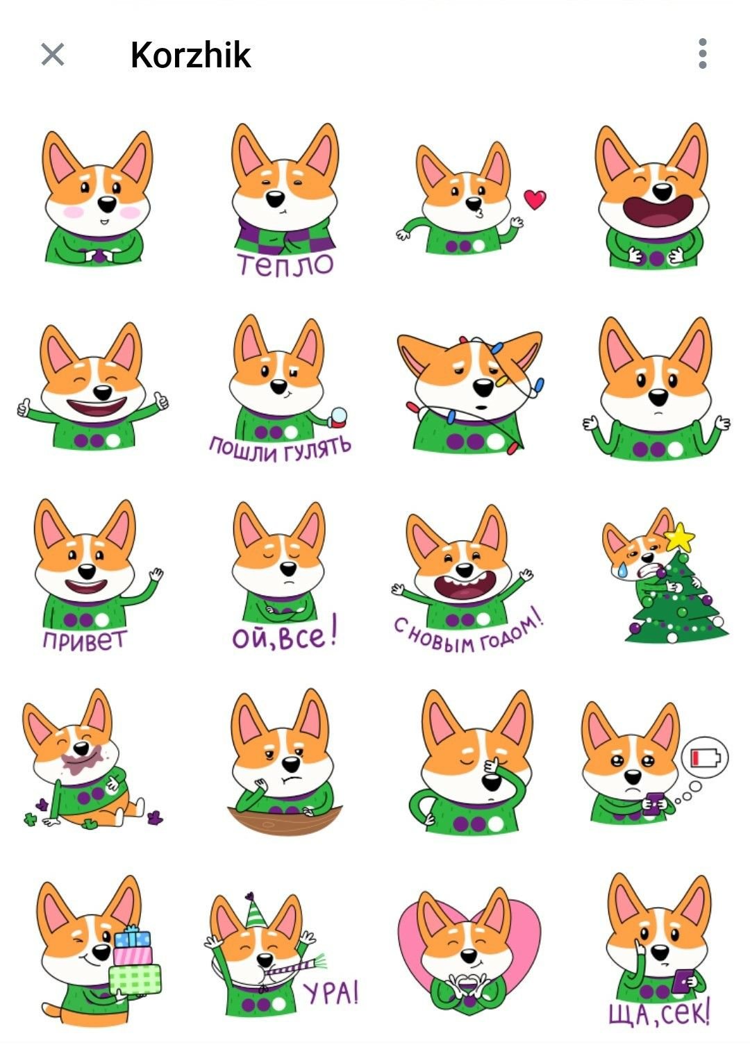 Коржик из мультика три кота