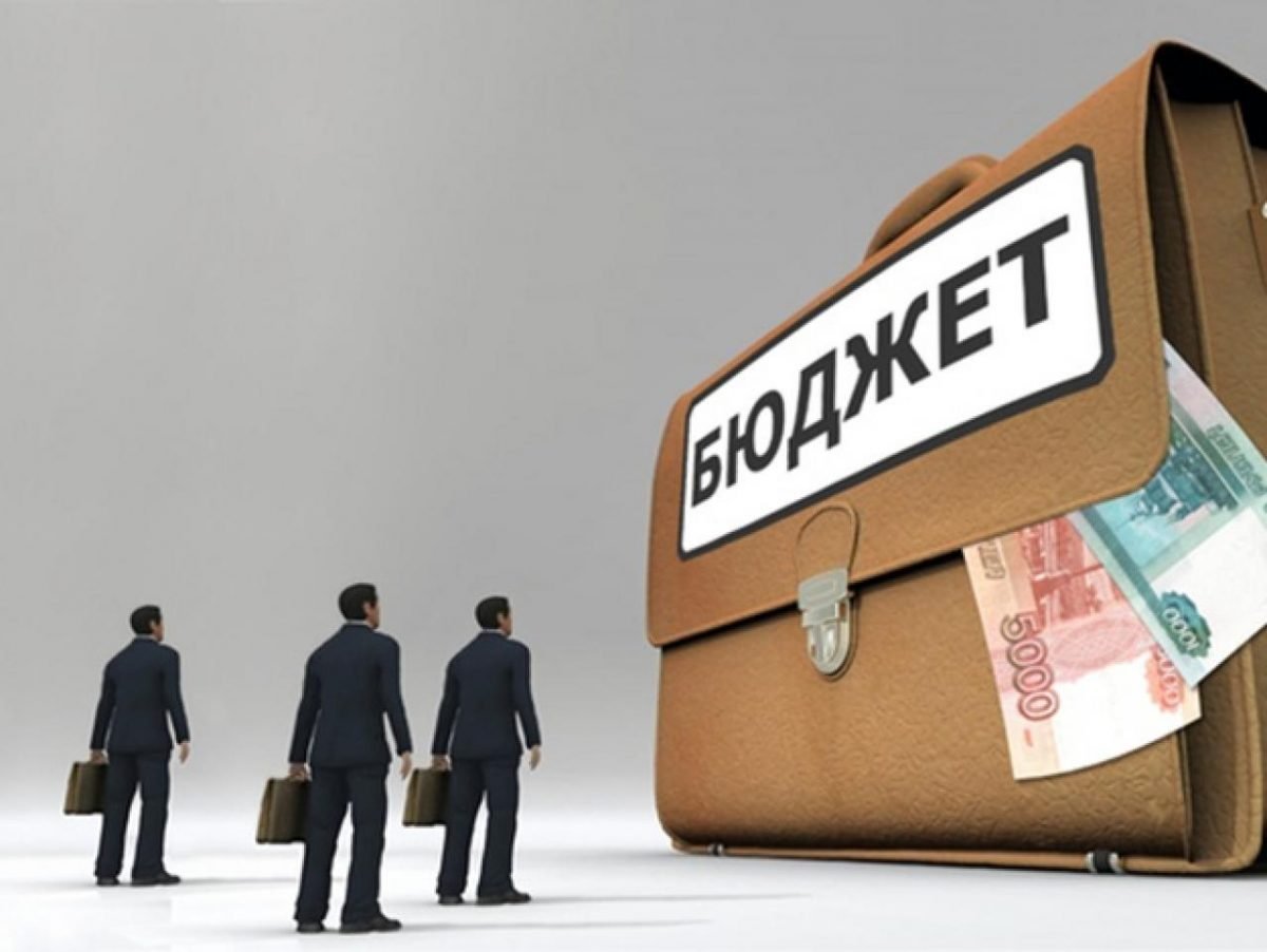 Бюджетные деньги