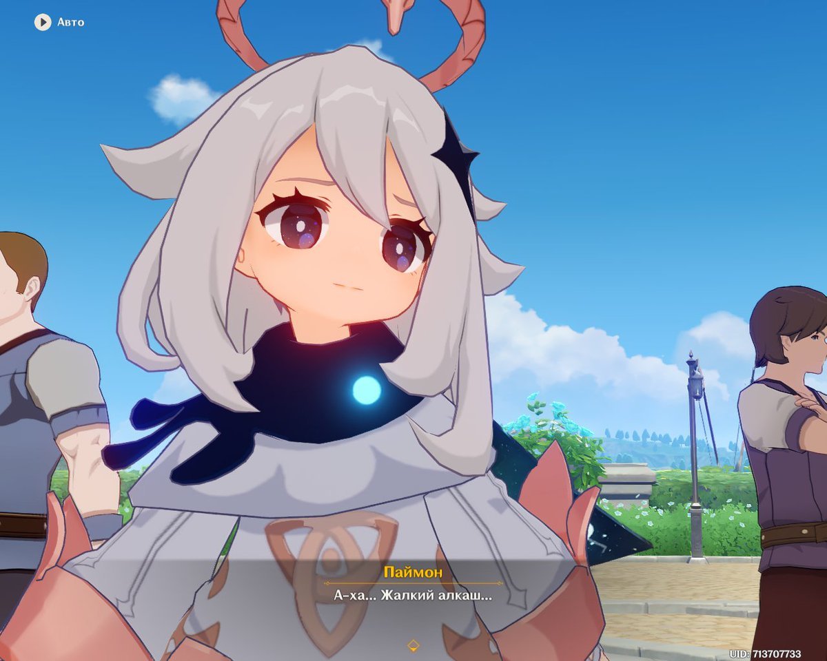 Пейман Геншин