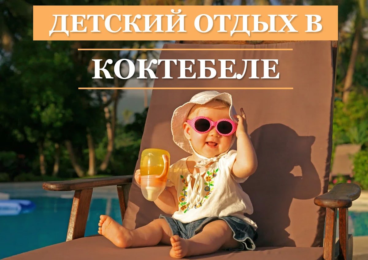 Отпуск за границей