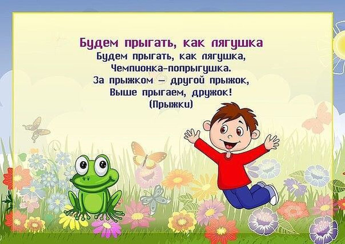 Физминутка слайд