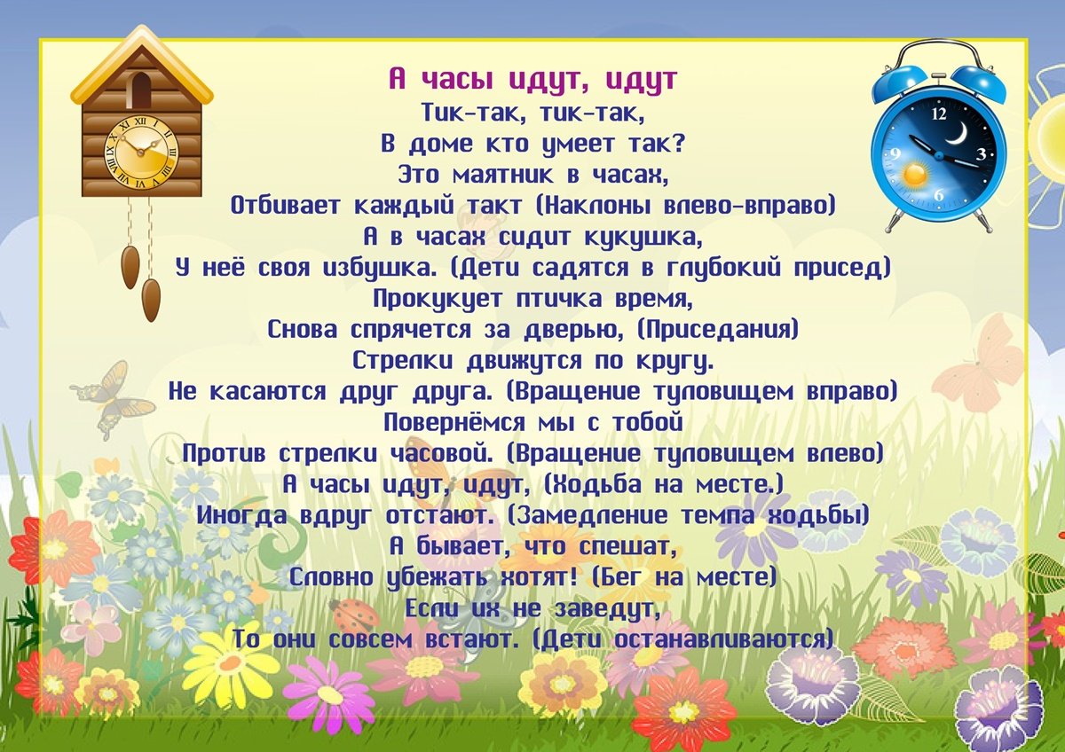 Физкультминутка про медведя