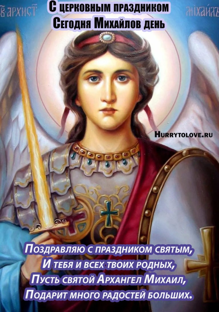 Собор Архангела Михаила праздник