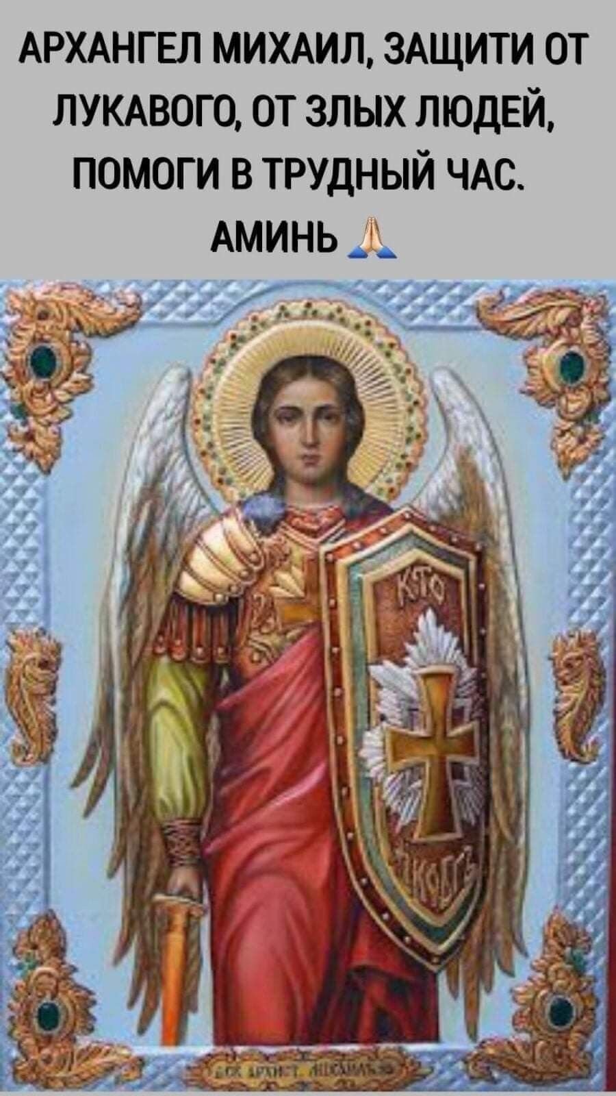 С праздником михайлов день картинки