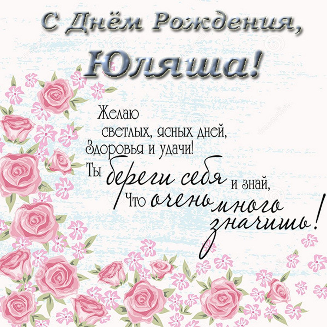 С днём рождения Карина поздравление