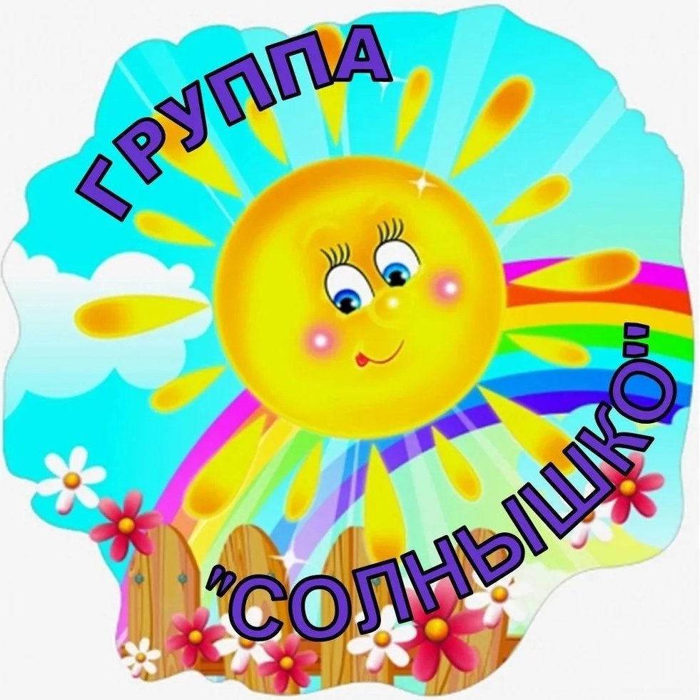 Детский клуб солнышко