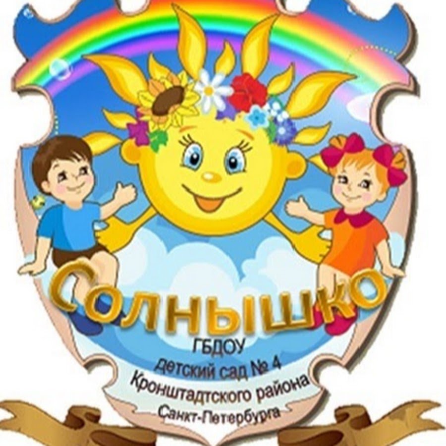 Группа солнышко