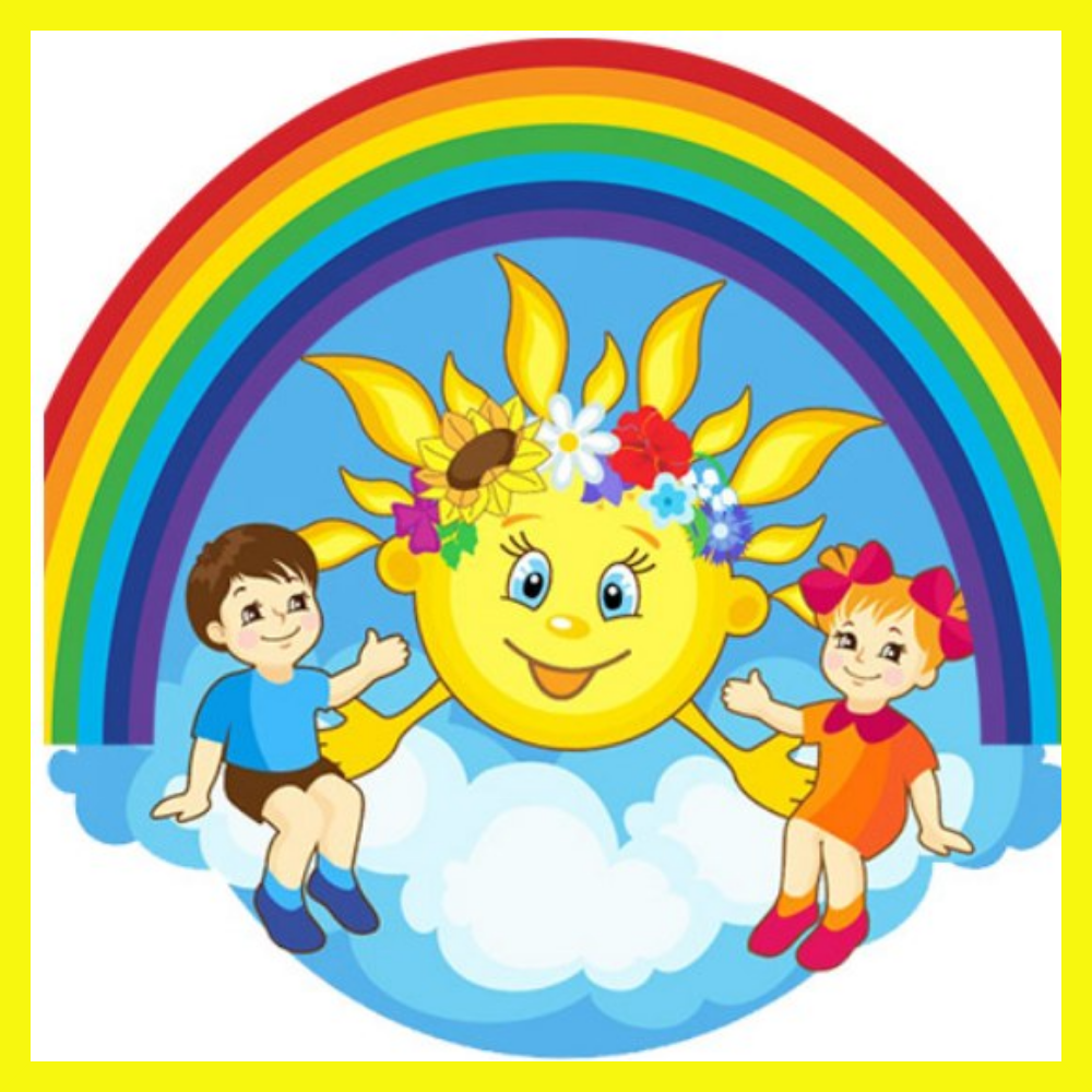 Солнце улыбка