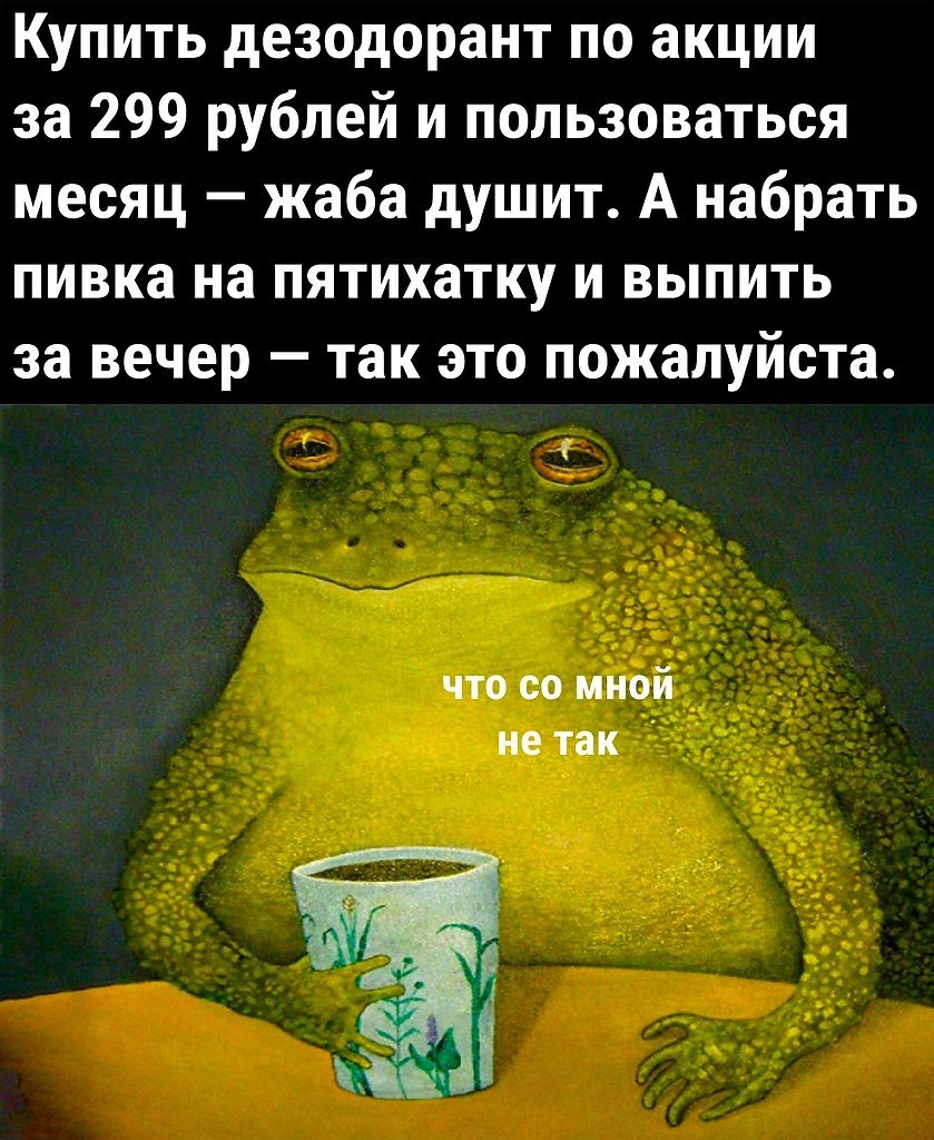 Держит лягушку