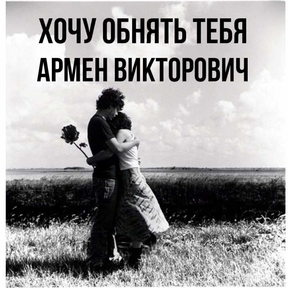 Открытка любимой девушке