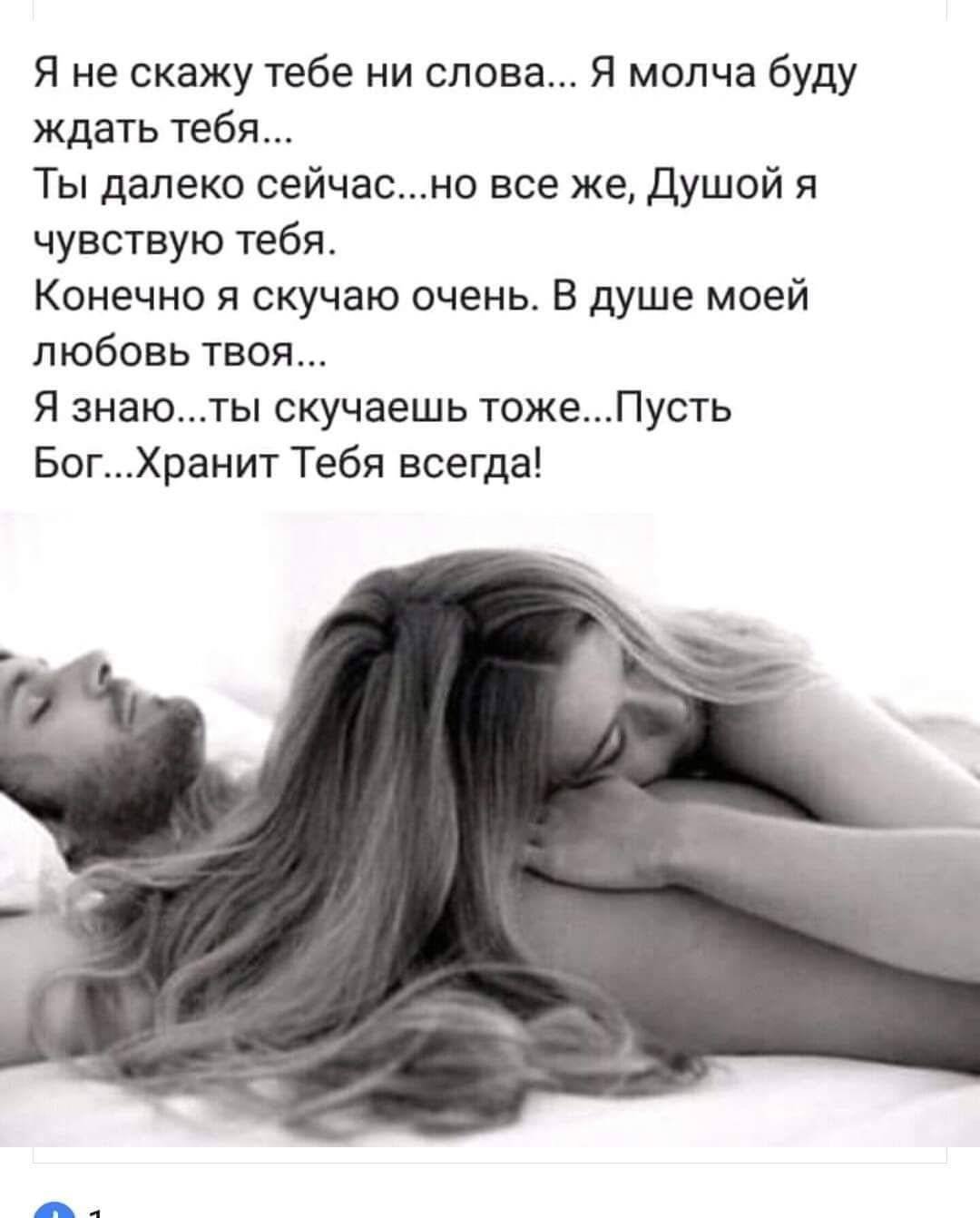 Береги себя