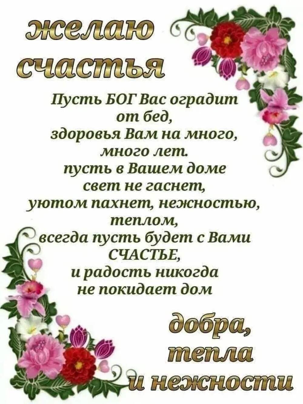 С днем рождения храни вас Бог