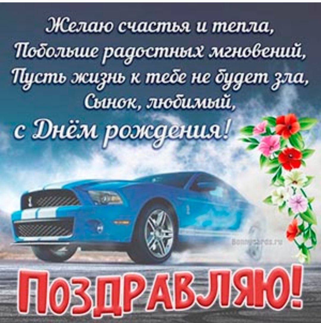 С днём рождения папа