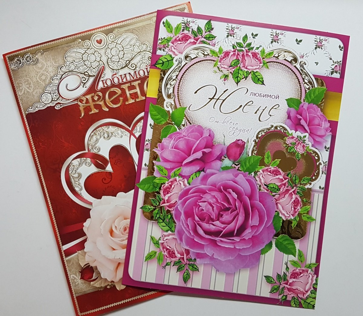 Открытка для жены