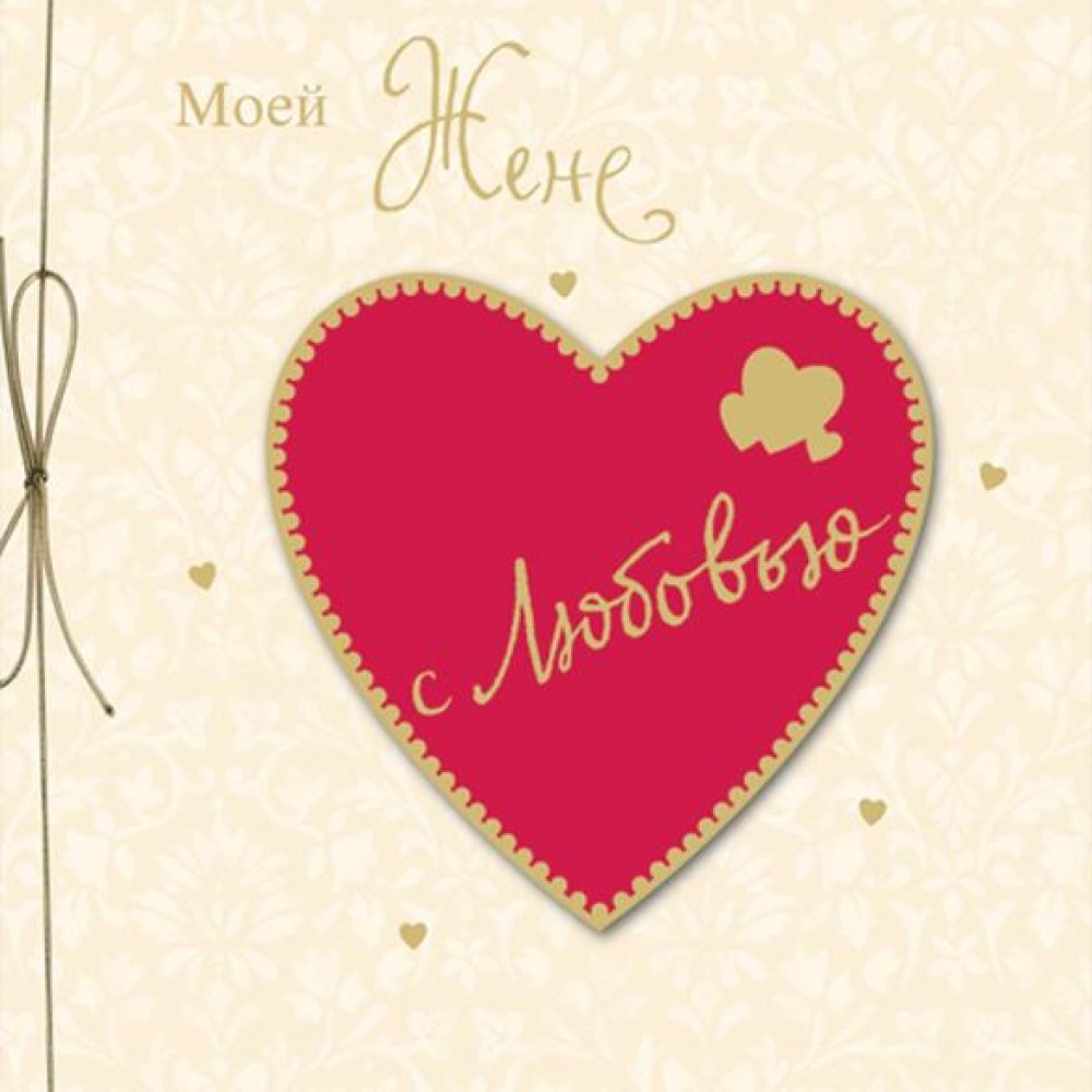 С днём рождения любимая