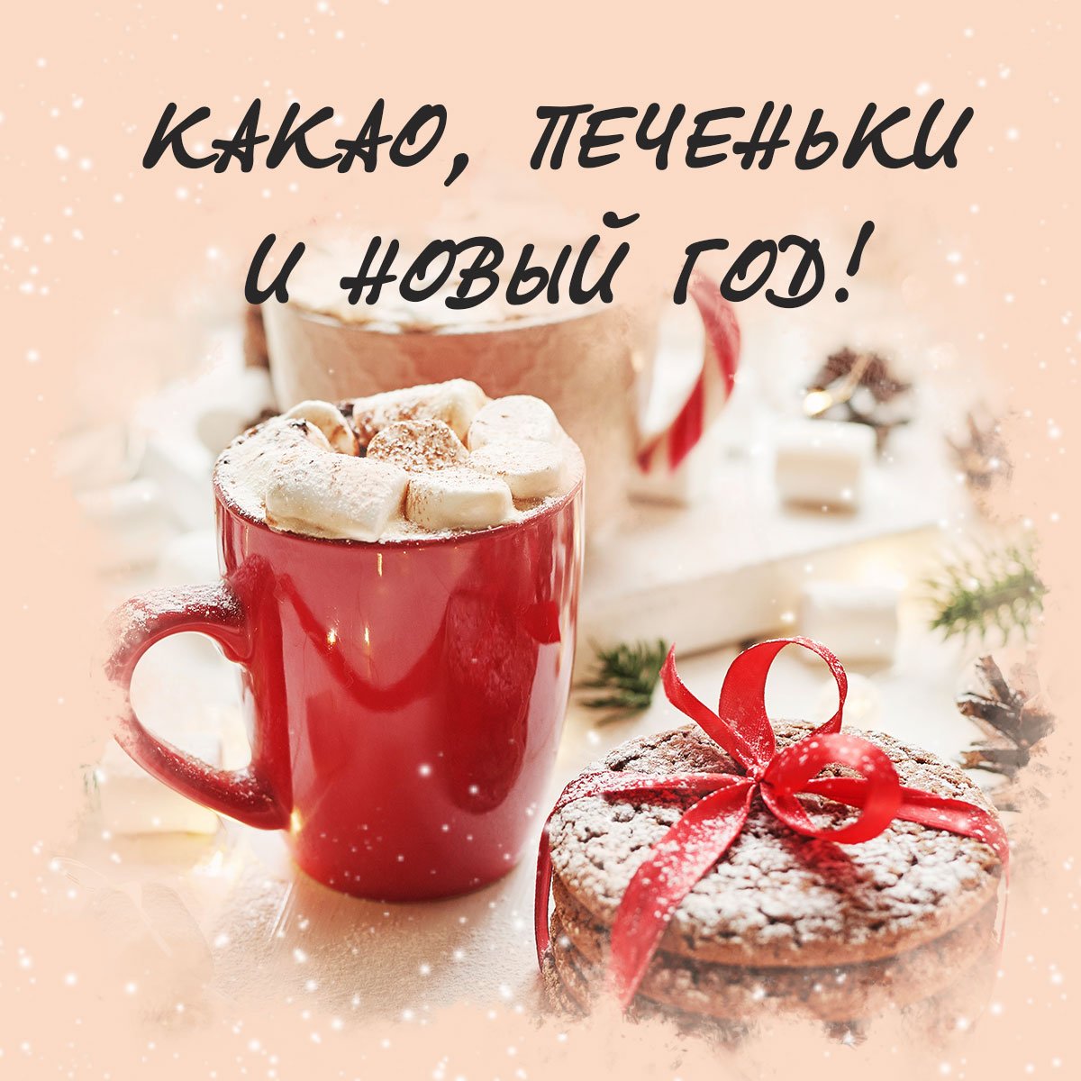 Картинки с добрым утром зимние