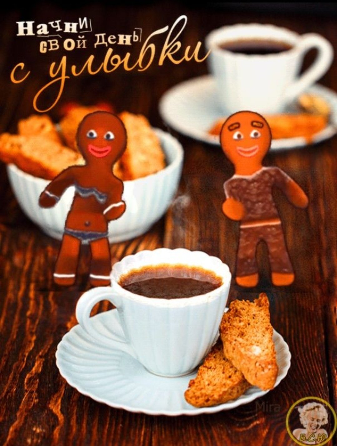 С добрым утром гифки