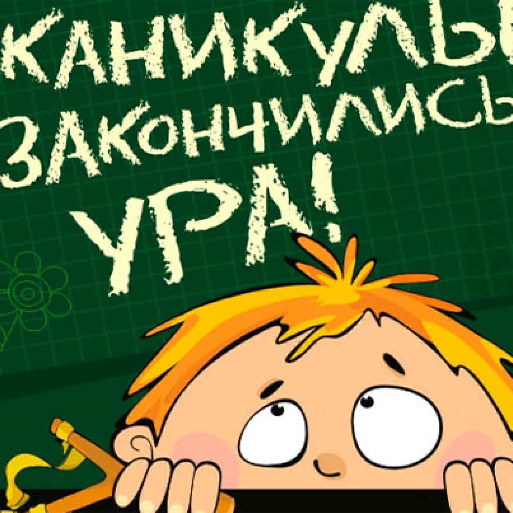 Хэппи саммер