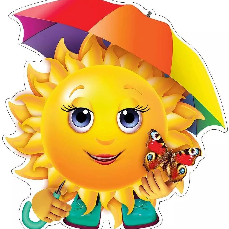 Сад солнышко