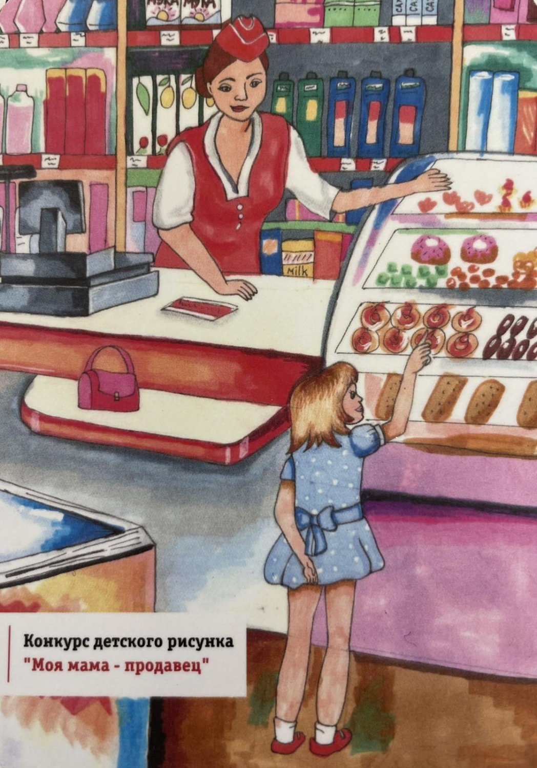 Продавец d ufcnhjyjv tвектор