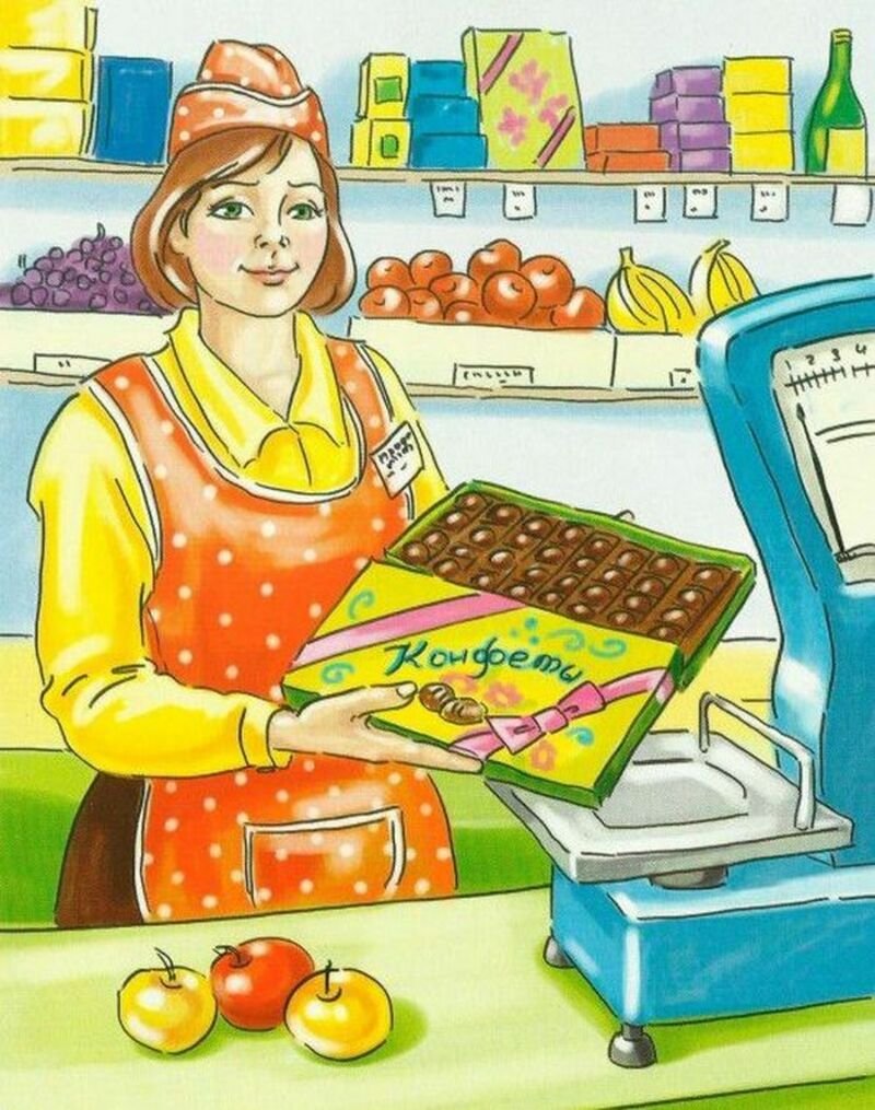Рисунок профессия продавец кассир