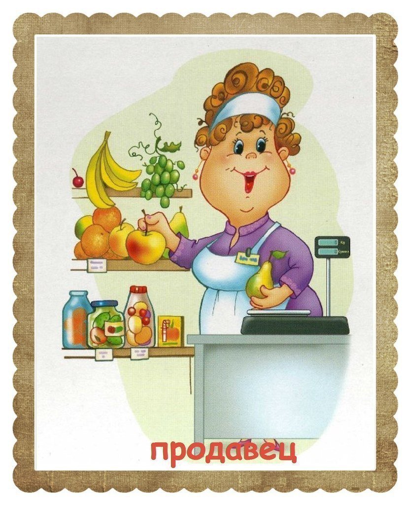 Продавец мультяшный