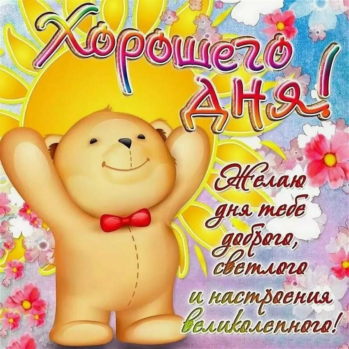 Доброе утро мужчине