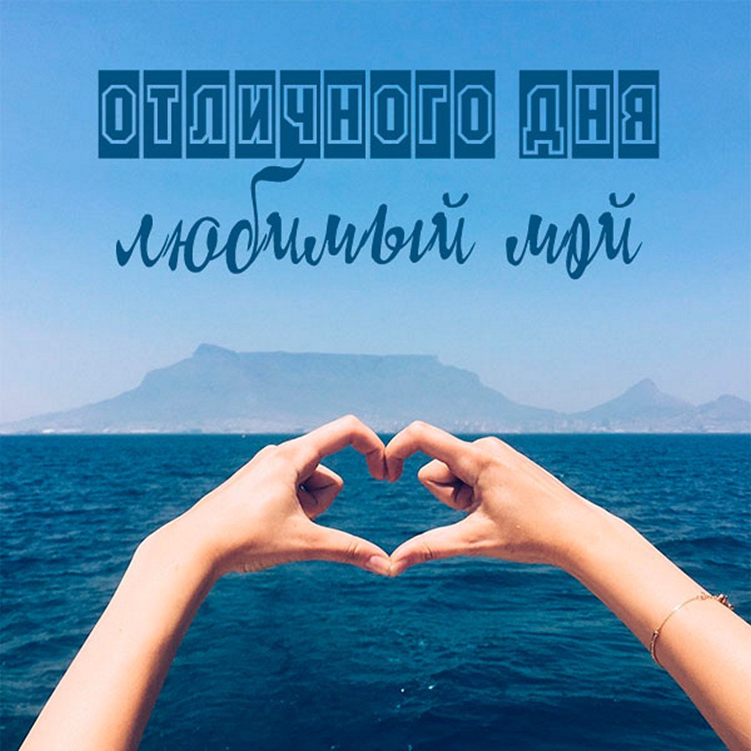 Доброе утречко с сердечком