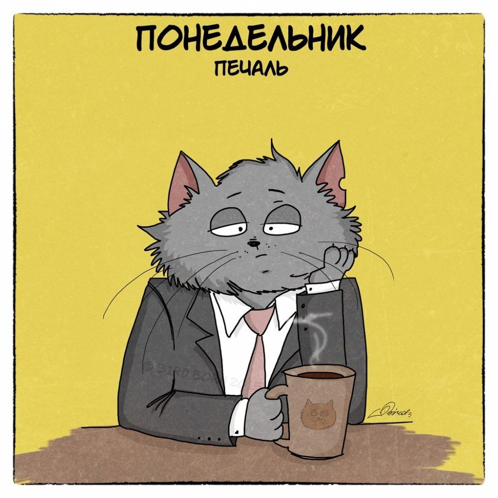 Понедельник приколы