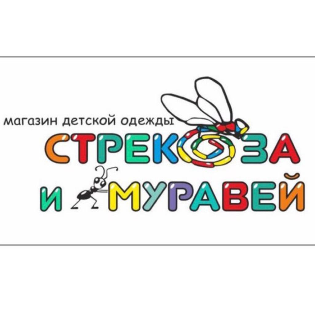Смешной муравей