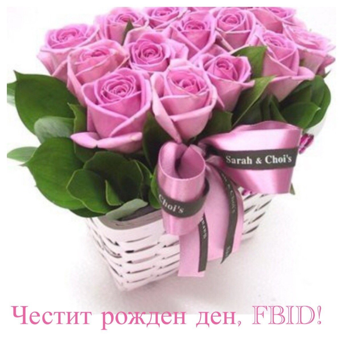 С днём рождения женщине красивые букеты