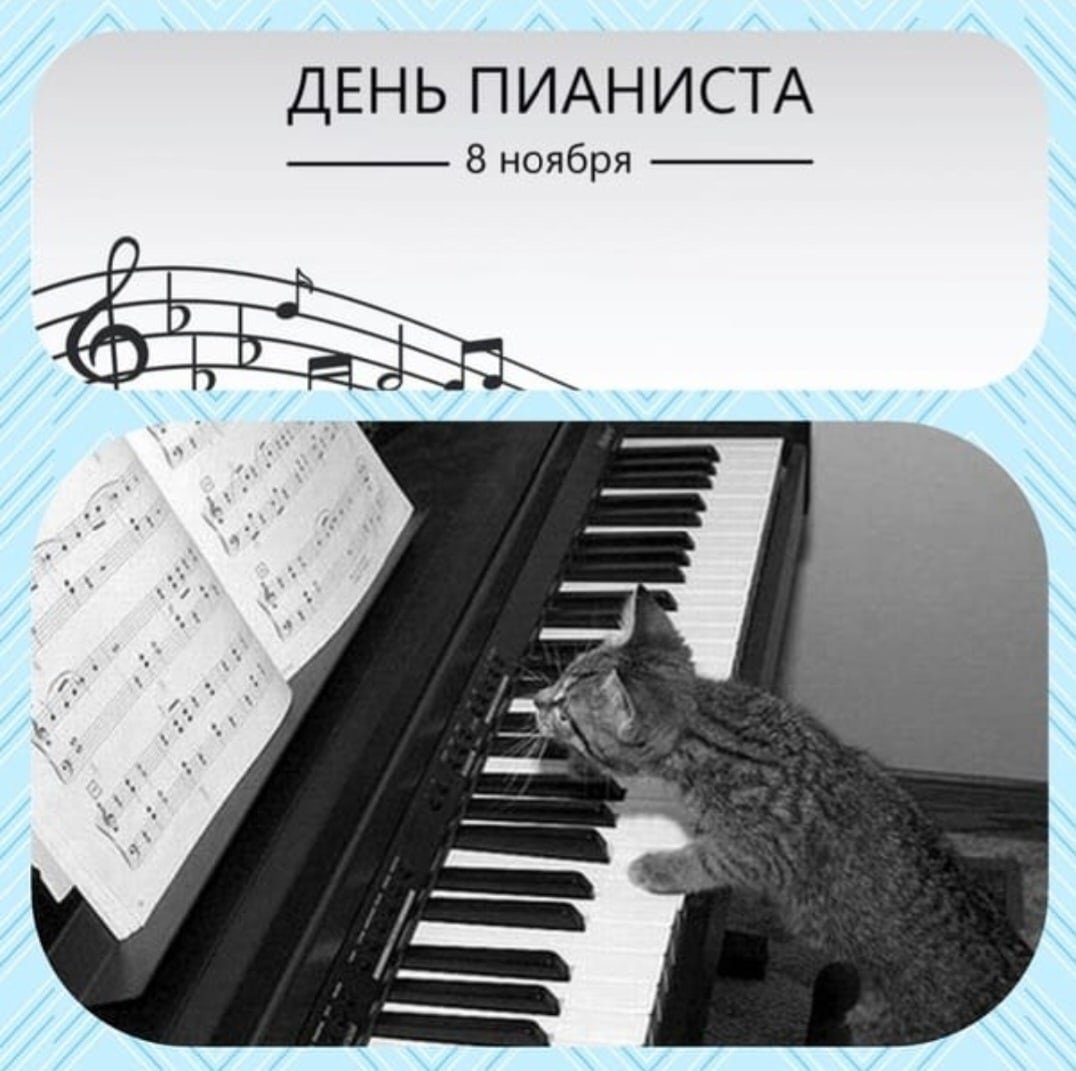 Поздравительная открытка для музыканта