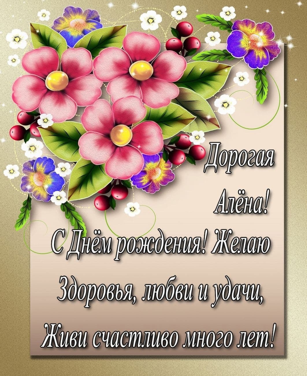 Открытка с днём рождения