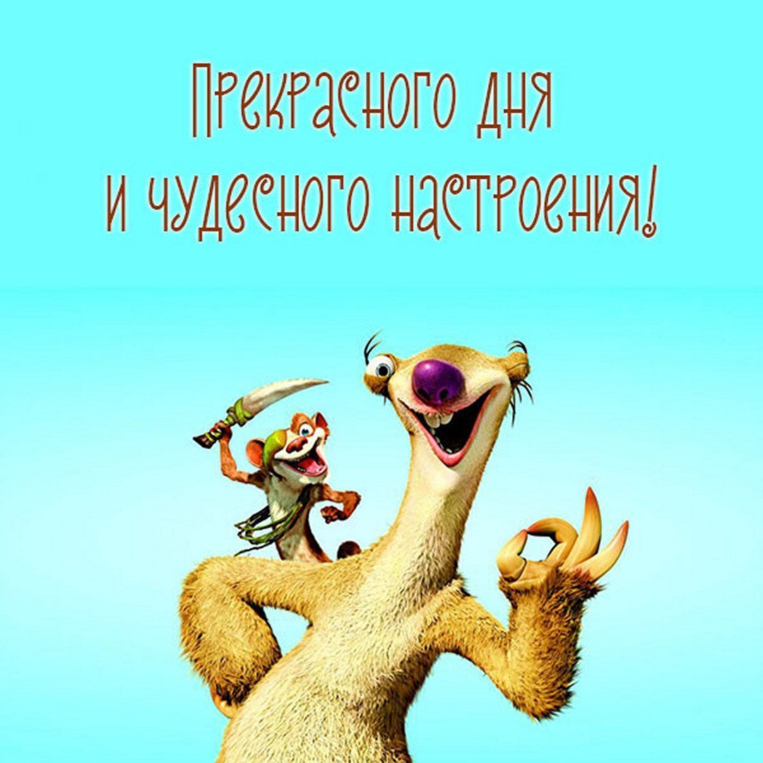 Начни день с позитива надпись