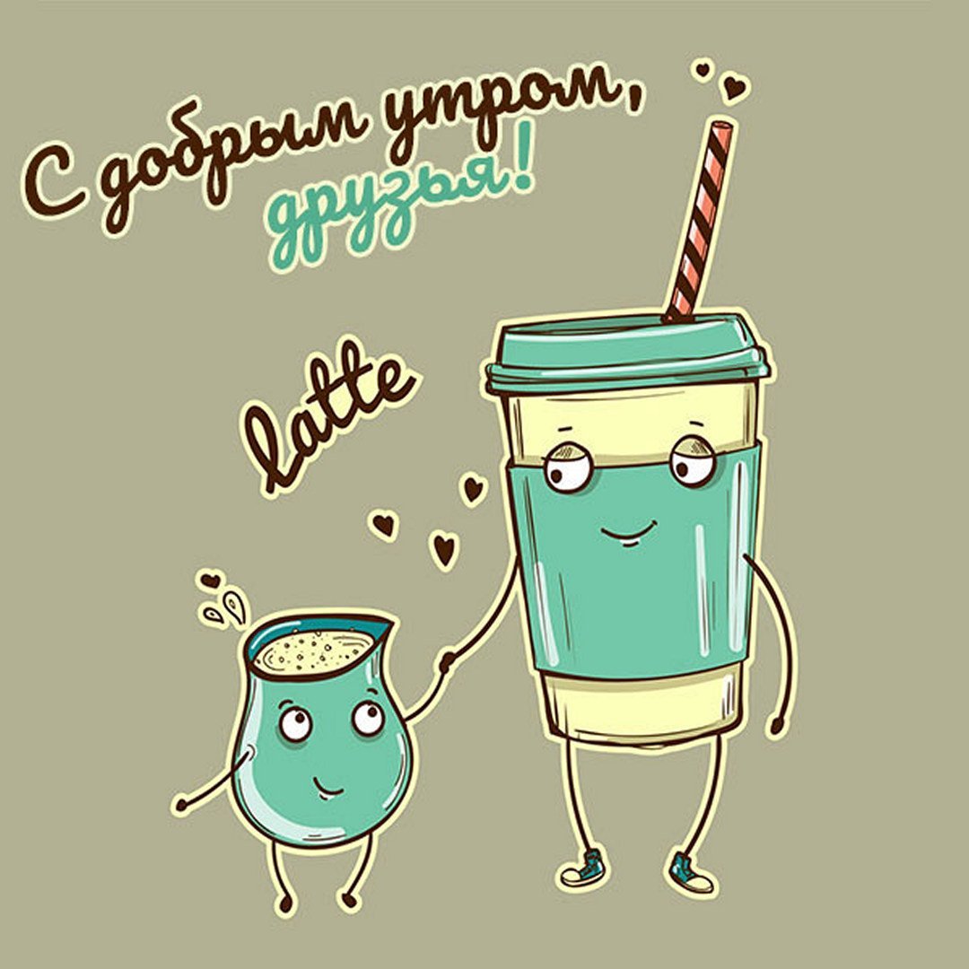 Пожелания сдобрым утиом