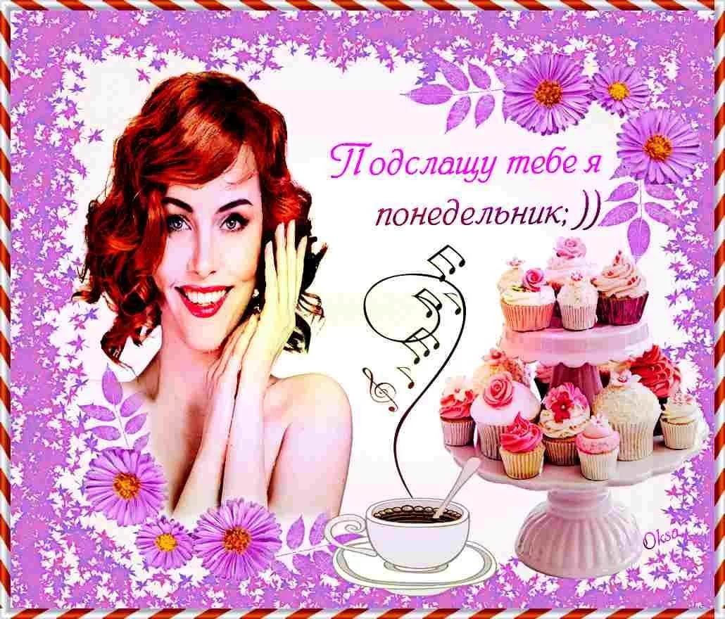 Красивые пожелания с добрым утром