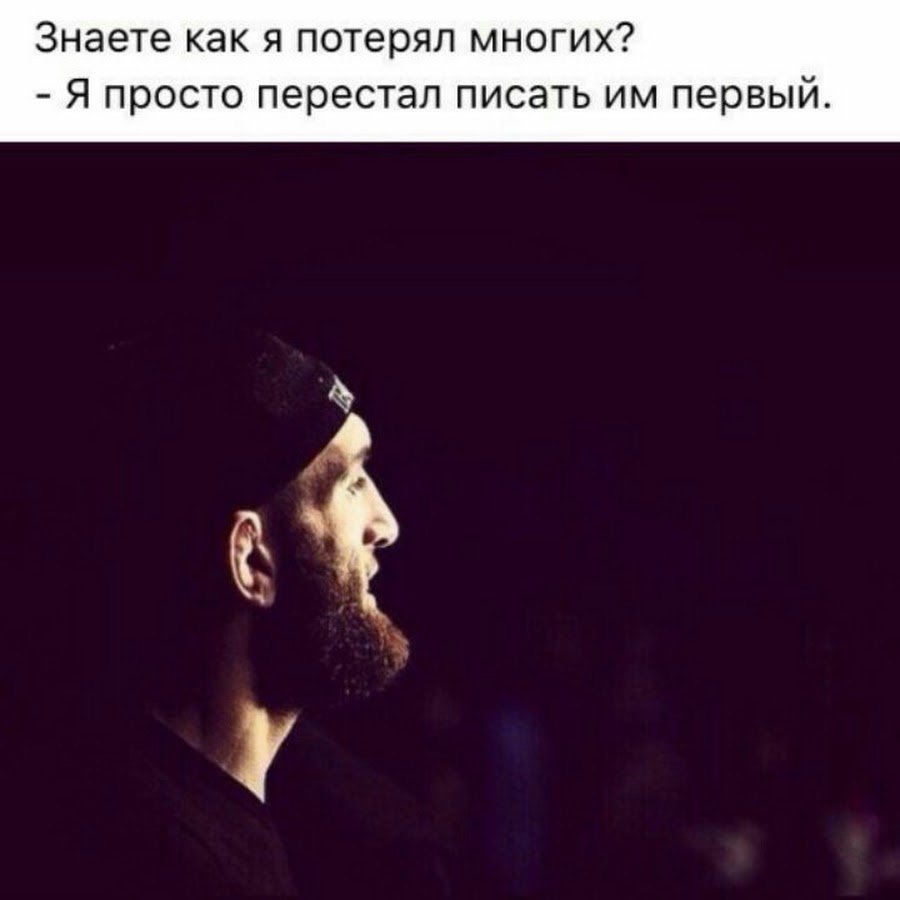 Мусульманские статусы для мужчин