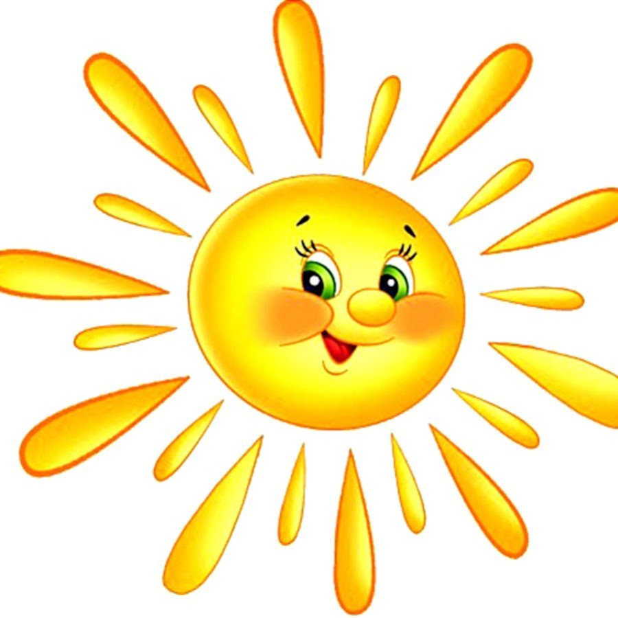 Красивое солнышко