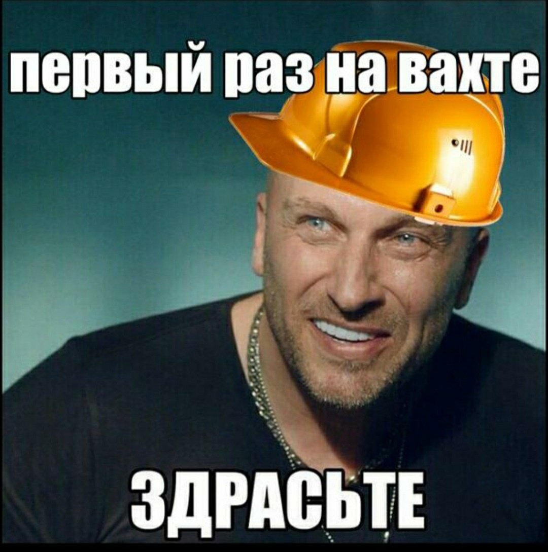 Роснефть Сургут сотрудники