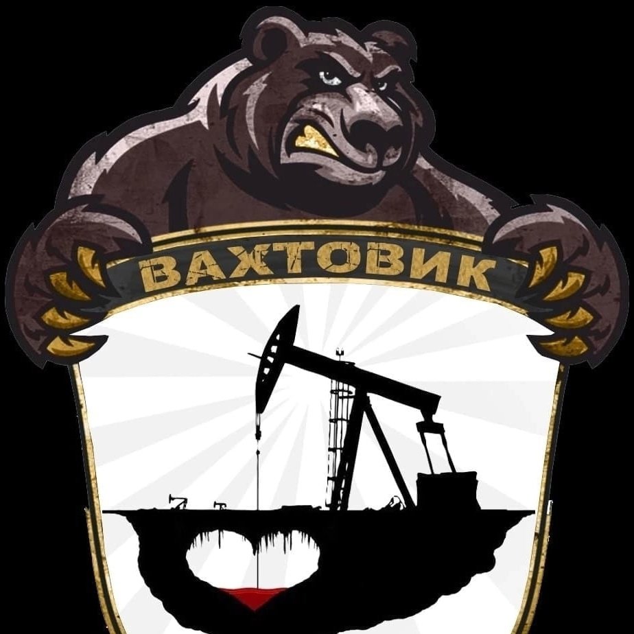 Вахтовики картинки