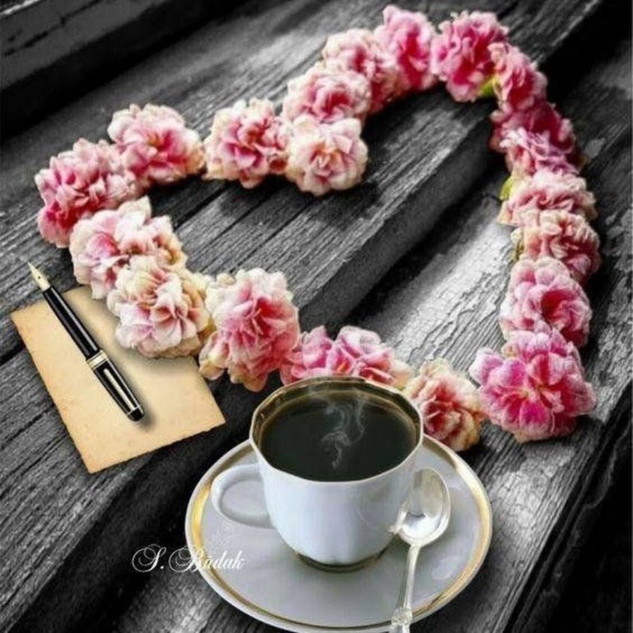 Доброе утро любимка моя