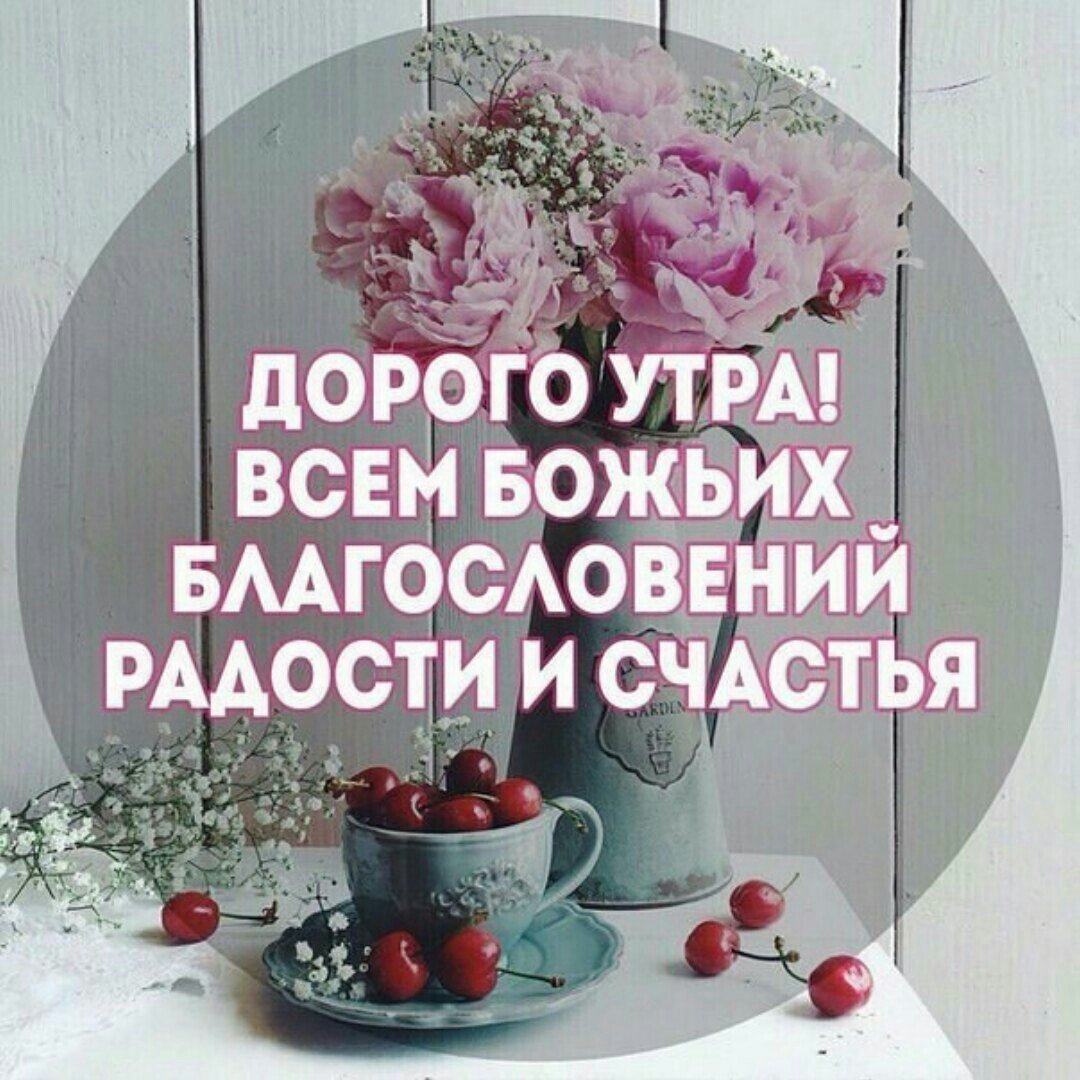 Цитаты про утро