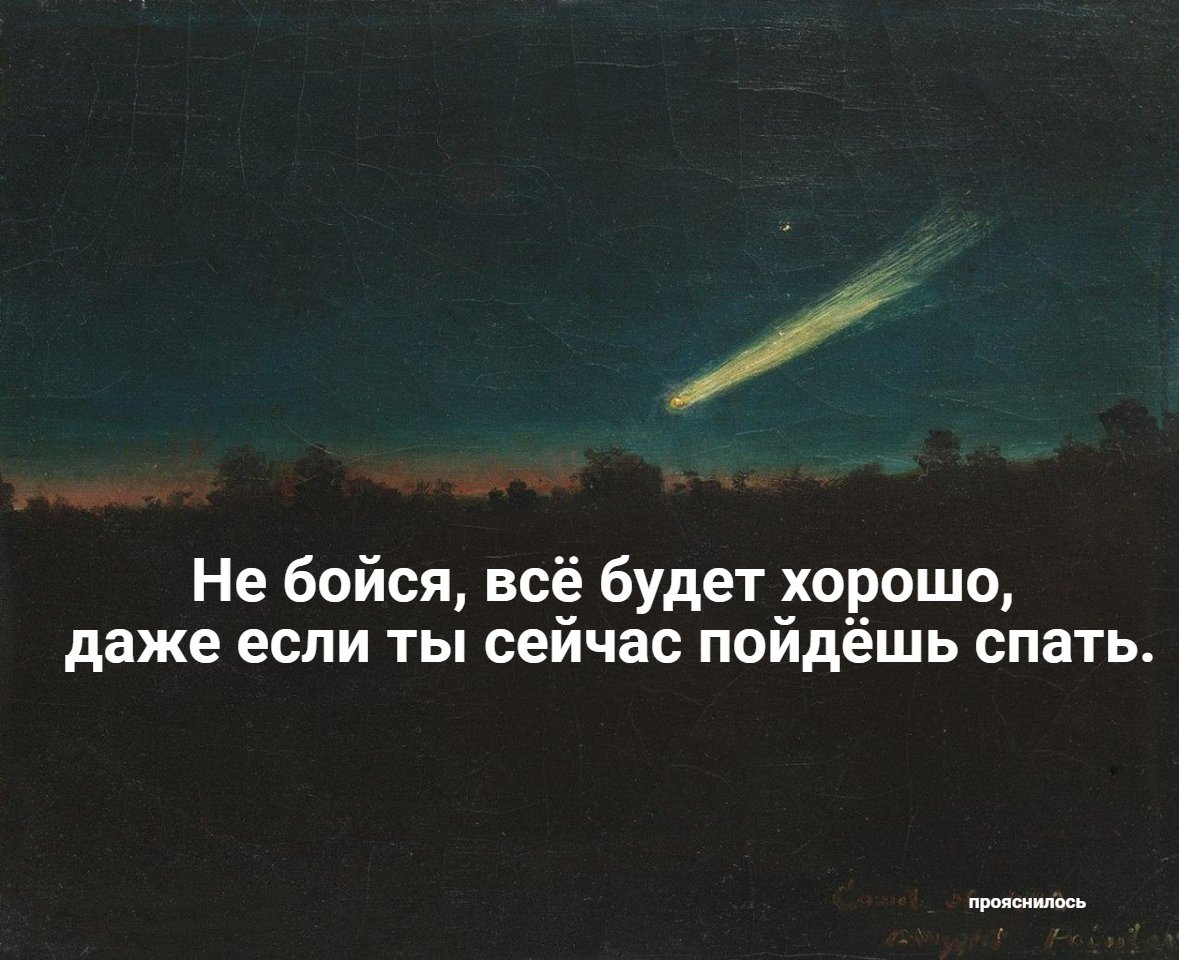 Утро вечера мудренее