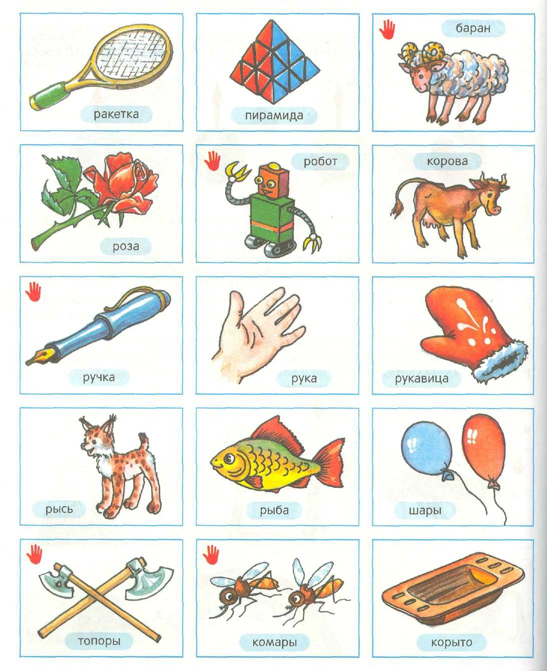 Характеристика звуков для дошкольников