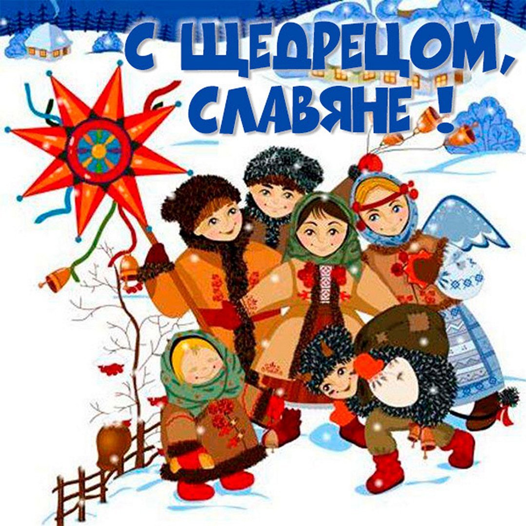 Святки колядки